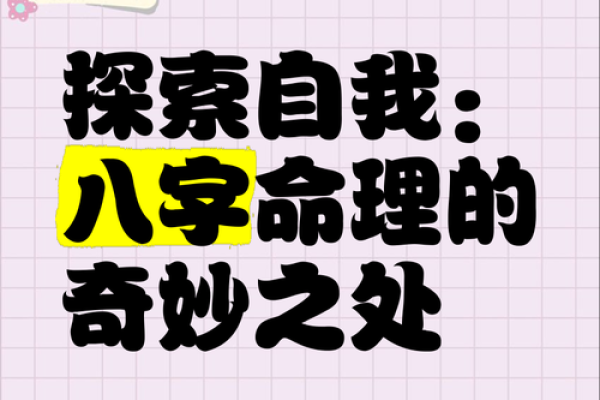 破解命理之谜:如何通过命命理获得人生满分? 破解命理之谜:如何通过命命理获得人生满分?