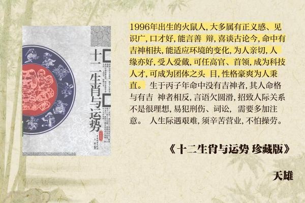 属鼠的63岁：探索命运之路与人生智慧！