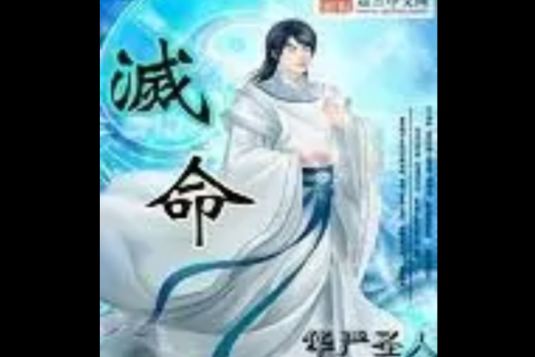 圣经中的灭命:理解生命的脆弱与救赎的希望 圣经中的灭命:理解生命的脆弱与救赎的希望