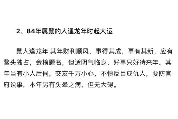 属鼠人的命理解析：从五至七时出生的幸运之道