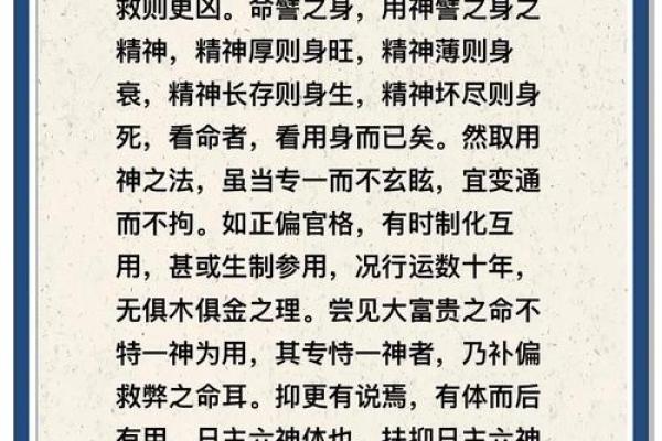 上等命的八字特点：揭示命理之道，助您把握人生脉搏！