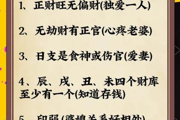 三夫之命是什么八字?揭示命理与人生的奥秘 三夫之命是什么八字?揭示命理与人生的奥秘