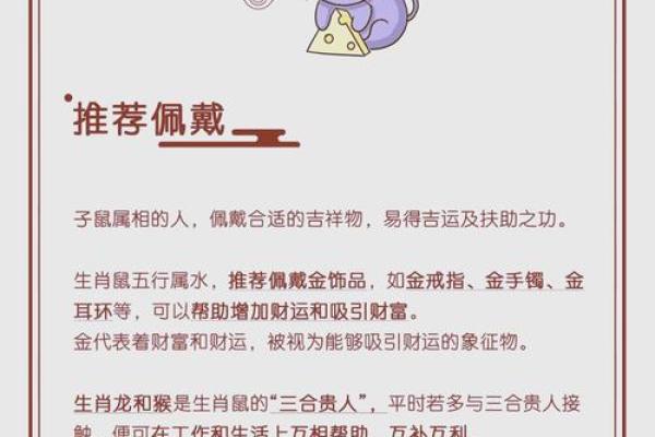 如何通过测命格选择合适的首饰，提升你的运势与魅力