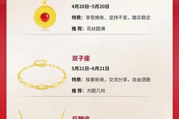 如何通过测命格选择合适的首饰，提升你的运势与魅力