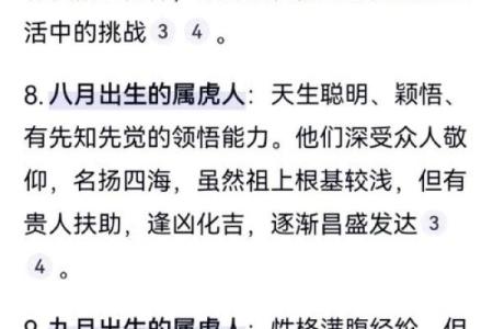 属虎1974年生人的命运与生活哲学解析