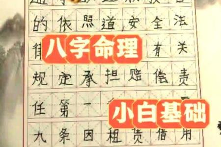 三月初七出生男孩的命理解析与人生方向