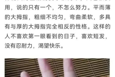 手指头的秘密：从长度看命运与个性
