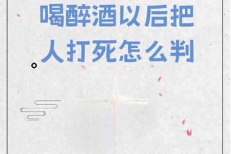 嗜酒如命的人的特征：沉醉于酒海的心灵纠葛与挣扎