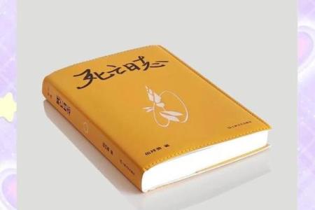 九条命：勇敢面对命运的挑战与抉择