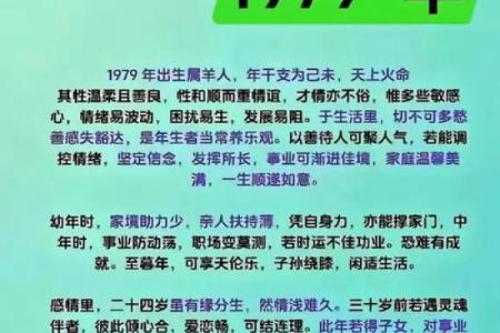 属羊双水命：解析其性格特点与命运之路