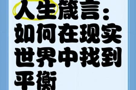 法术法事助你改命，寻回人生的平衡与光明