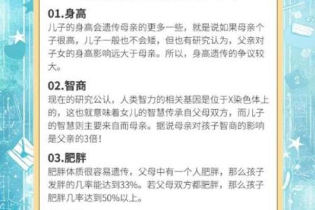 八字女命，孕育多胞胎儿子的神秘密码