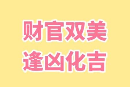 女性大富大贵的命格解析：揭示命理中的致富之道