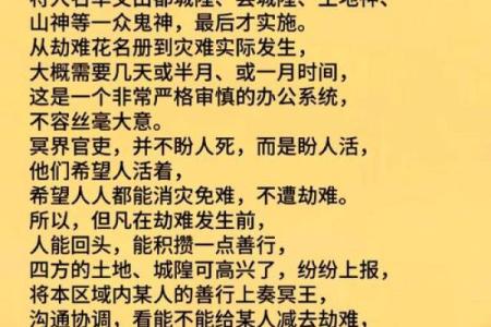 霹雳火命的人适合什么命：寻找相辅相成的命理之道