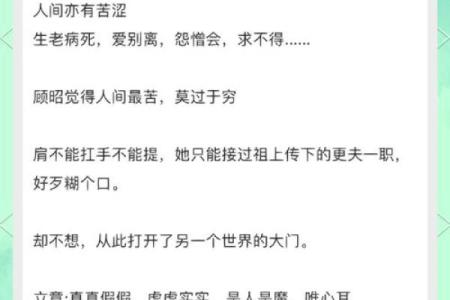 命运交织下的心灵共鸣：我与你，心连心的美好旅程