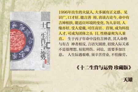 属鼠的63岁：探索命运之路与人生智慧！