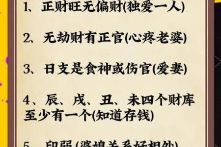 三夫之命是什么八字？揭示命理与人生的奥秘