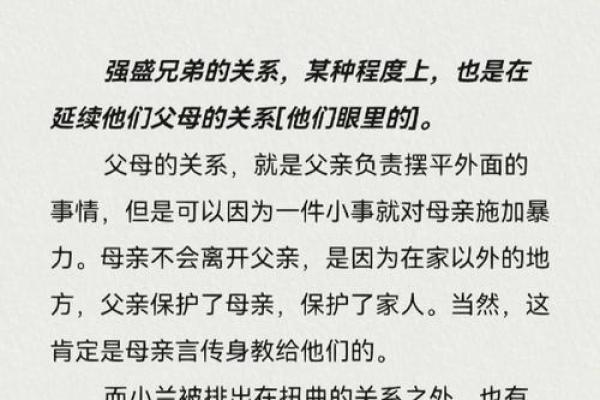 命运多舛：揭秘那些命不好孩子的共同特征与背后原因