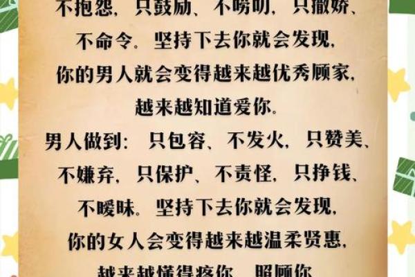 沙中土命与他命合婚的完美指南，探寻幸福的契机与相处之道！