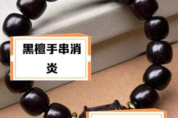 木命人的搭配禁忌：探索你不可不知的配饰选择