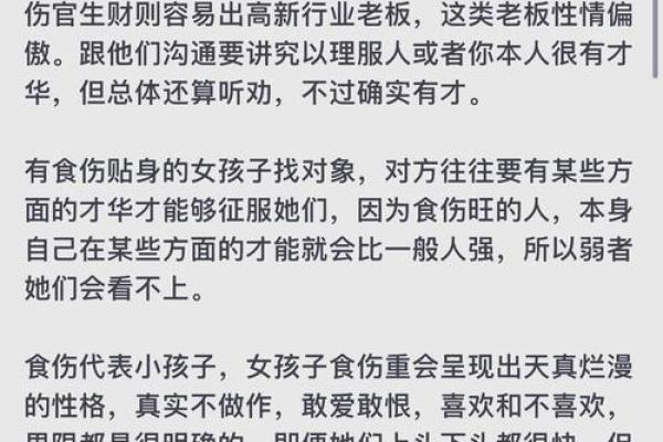 食伤合官命格的奥秘：探寻命运的种种可能性与启示