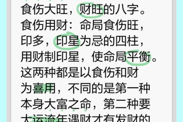 食伤合官命格的奥秘：探寻命运的种种可能性与启示