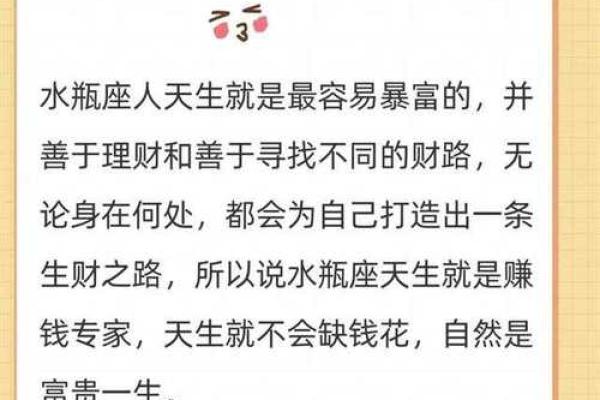 不同星座女性的富贵命，财富与性格的完美结合！