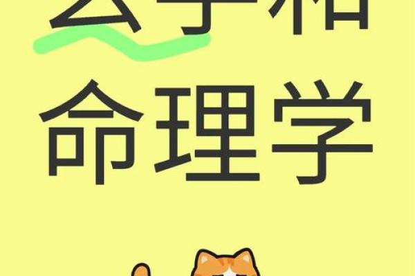 打破迷信,揭秘命理学与玄学的奥秘与魅力 打破迷信,揭秘命理学与玄学的奥秘与魅力