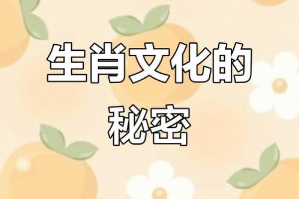 生肖与早年富贵:揭开命运的秘密 生肖与早年富贵:揭开命运的秘密