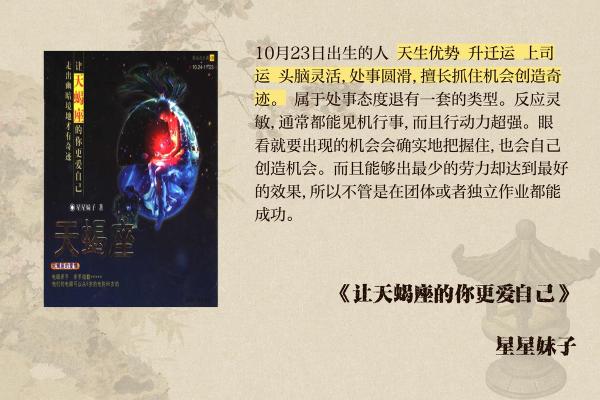 三月二十四日生人的命运与性格解析