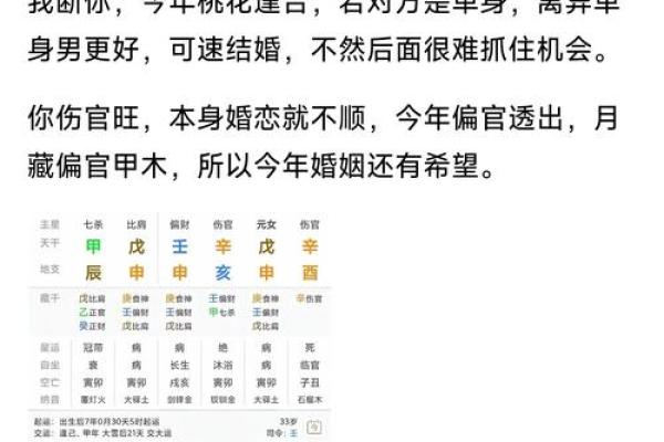 男命与女命的特点与差异探讨：命理的神秘之旅