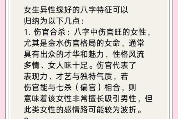 八字命理解析:性冷淡的女性背后的深意与发展之路 八字命理解析:性冷淡的女性背后的深意与发展之路