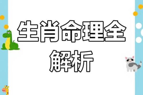 生来就是奴才命?揭秘这些生肖的命运与个性之谜 生来就是奴才命?揭秘这些生肖的命运与个性之谜