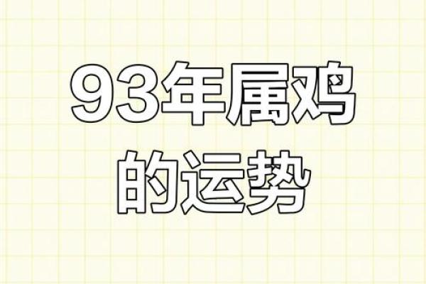 属鸡人41岁,黄金年华与命运之法则探寻 属鸡人41岁,黄金年华与命运之法则探寻
