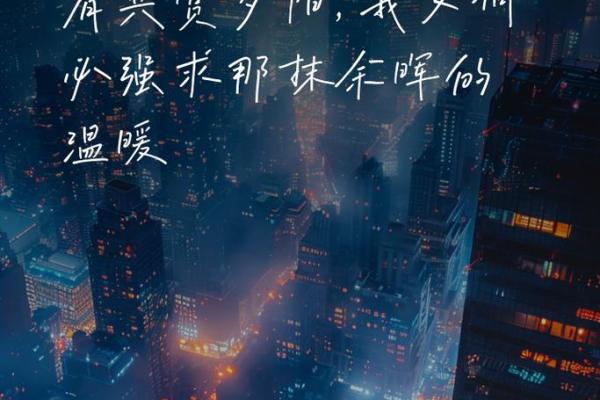 什么都不在乎，你的生活将更加精彩