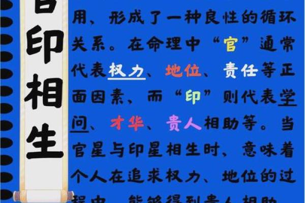 女命八字官印相害的深层含义与影响解析
