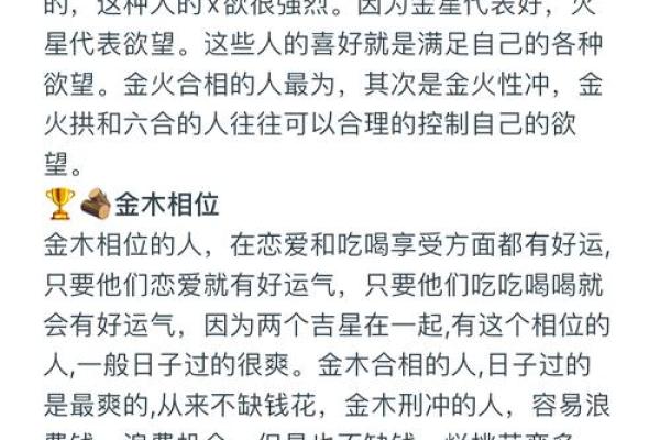 火命与金命:揭秘不同年份的命理奥秘 火命与金命:揭秘不同年份的命理奥秘