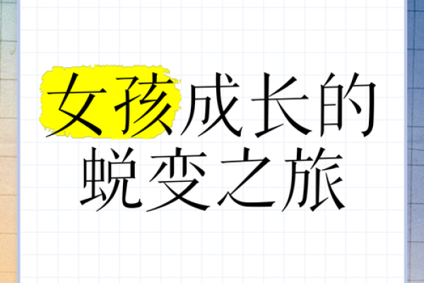 什么女人原来是个大妈命:从青春到成熟的蜕变之旅 什么女人原来是个大妈命:从青春到成熟的蜕变之旅