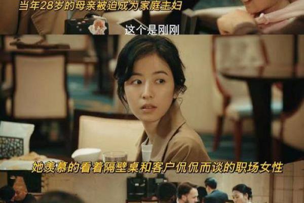 什么女人原来是个大妈命:从青春到成熟的蜕变之旅 什么女人原来是个大妈命:从青春到成熟的蜕变之旅