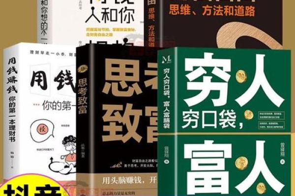 嗜钱如命：在金钱驱动下的人生追逐与思考