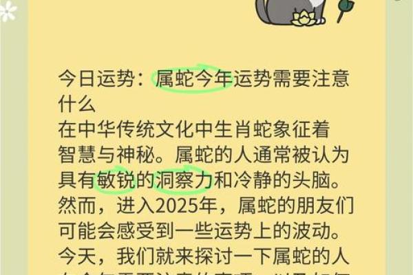 属蛇人：揭秘3月份出生的命运与性格特征