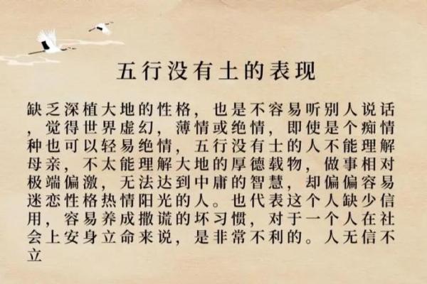 沙中土命：了解五行缺失的秘密与补救之道