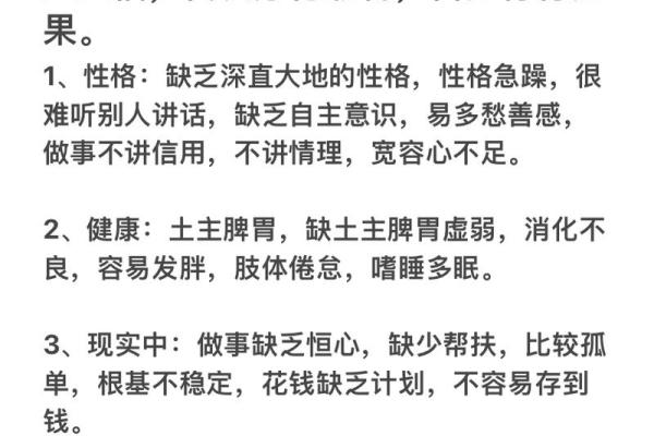 沙中土命：了解五行缺失的秘密与补救之道