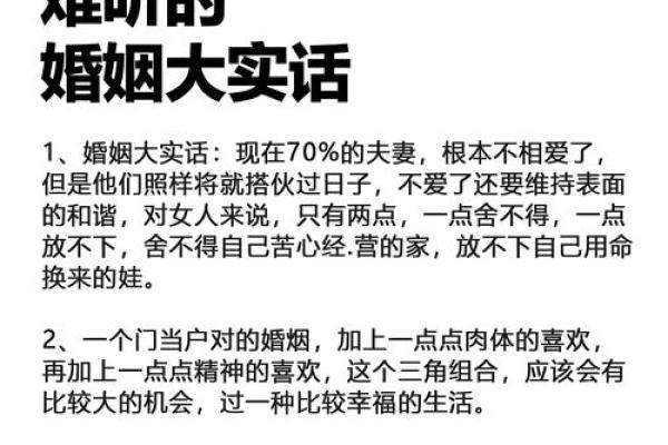 揭示晚婚命格的秘密，选择最合适的婚姻时间！