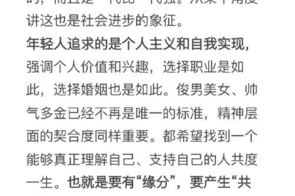 揭示晚婚命格的秘密，选择最合适的婚姻时间！