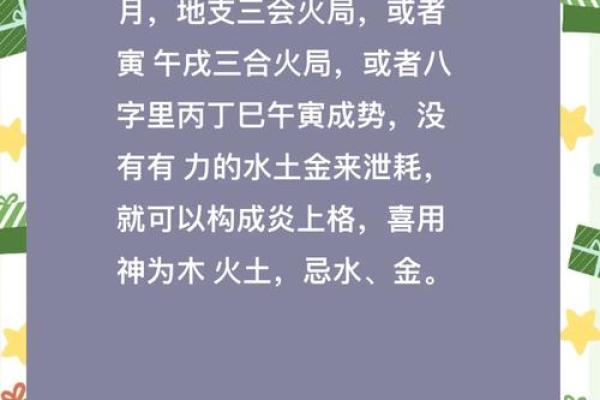 男命八字姻缘解析:如何通过书籍洞察未来爱情 男命八字姻缘解析:如何通过书籍洞察未来爱情
