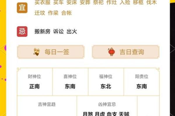 了解戊戌月癸丑日的命格特征与人生规划