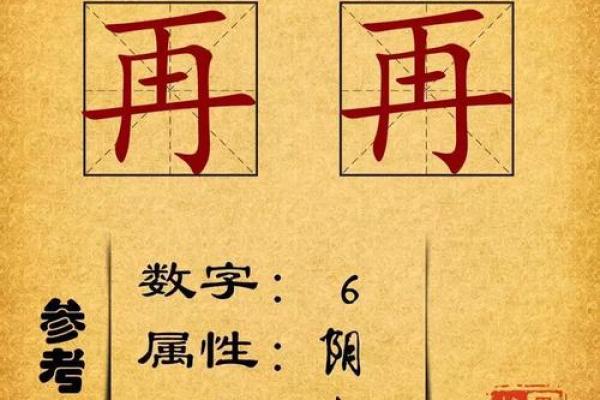 平顺之命：男人命格的秘密与启示