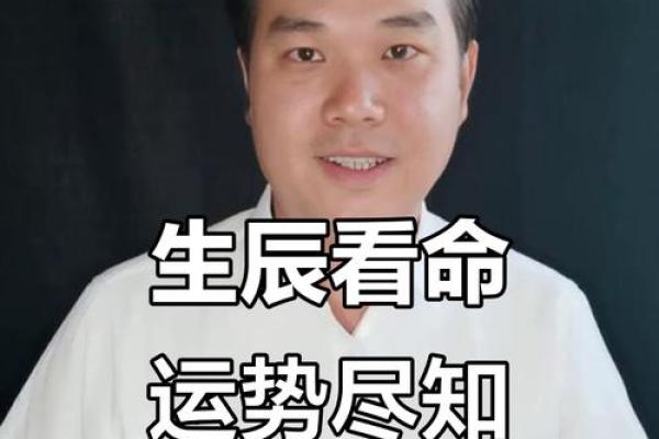 揭示三奇命：何时生辰将决定你的命运轨迹！