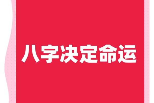 揭示三奇命：何时生辰将决定你的命运轨迹！